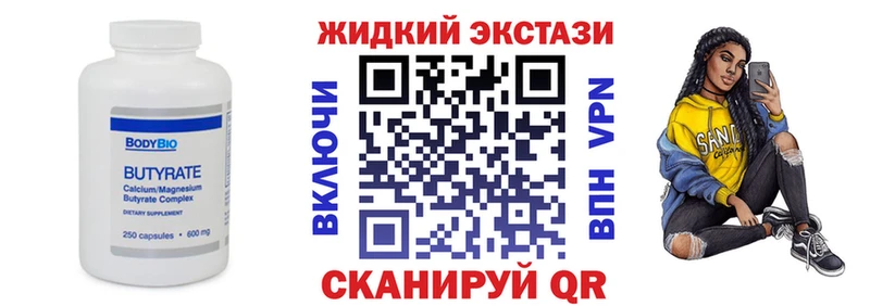 где можно купить наркотик  Руза  БУТИРАТ буратино 