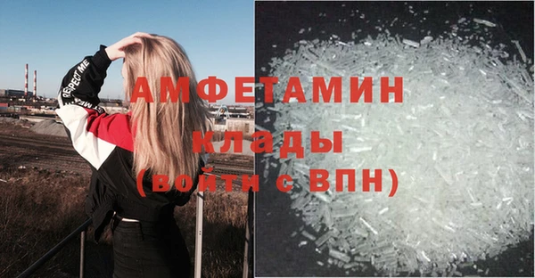 метамфетамин Абаза