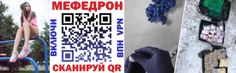МЕФ 4 MMC  закладки  Руза 